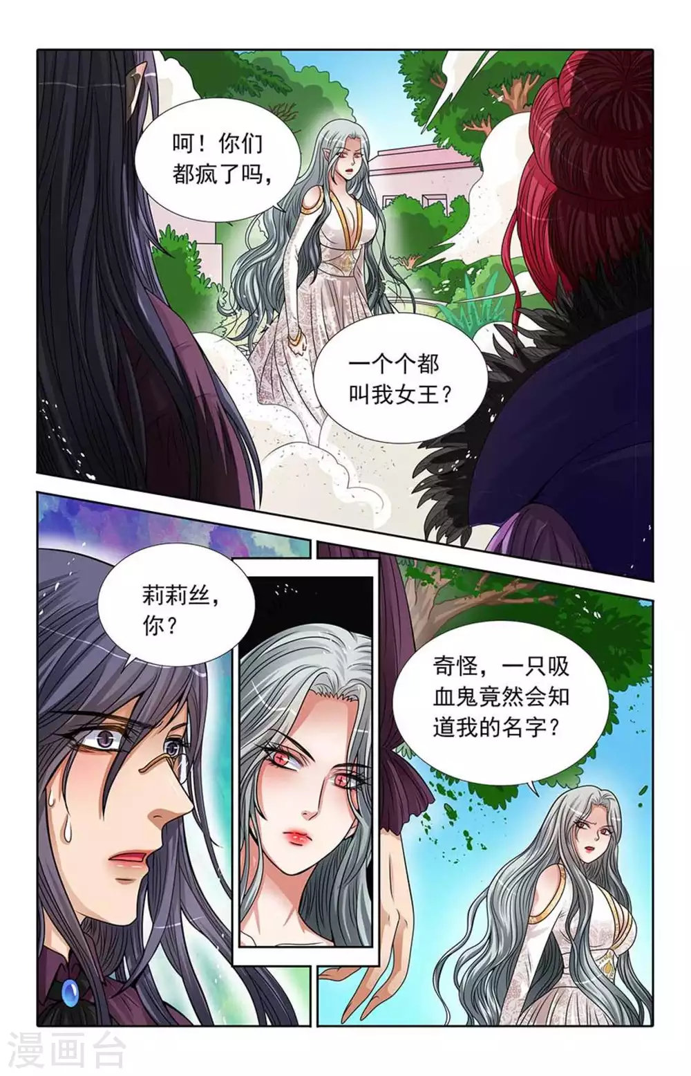 第65话 第7页
