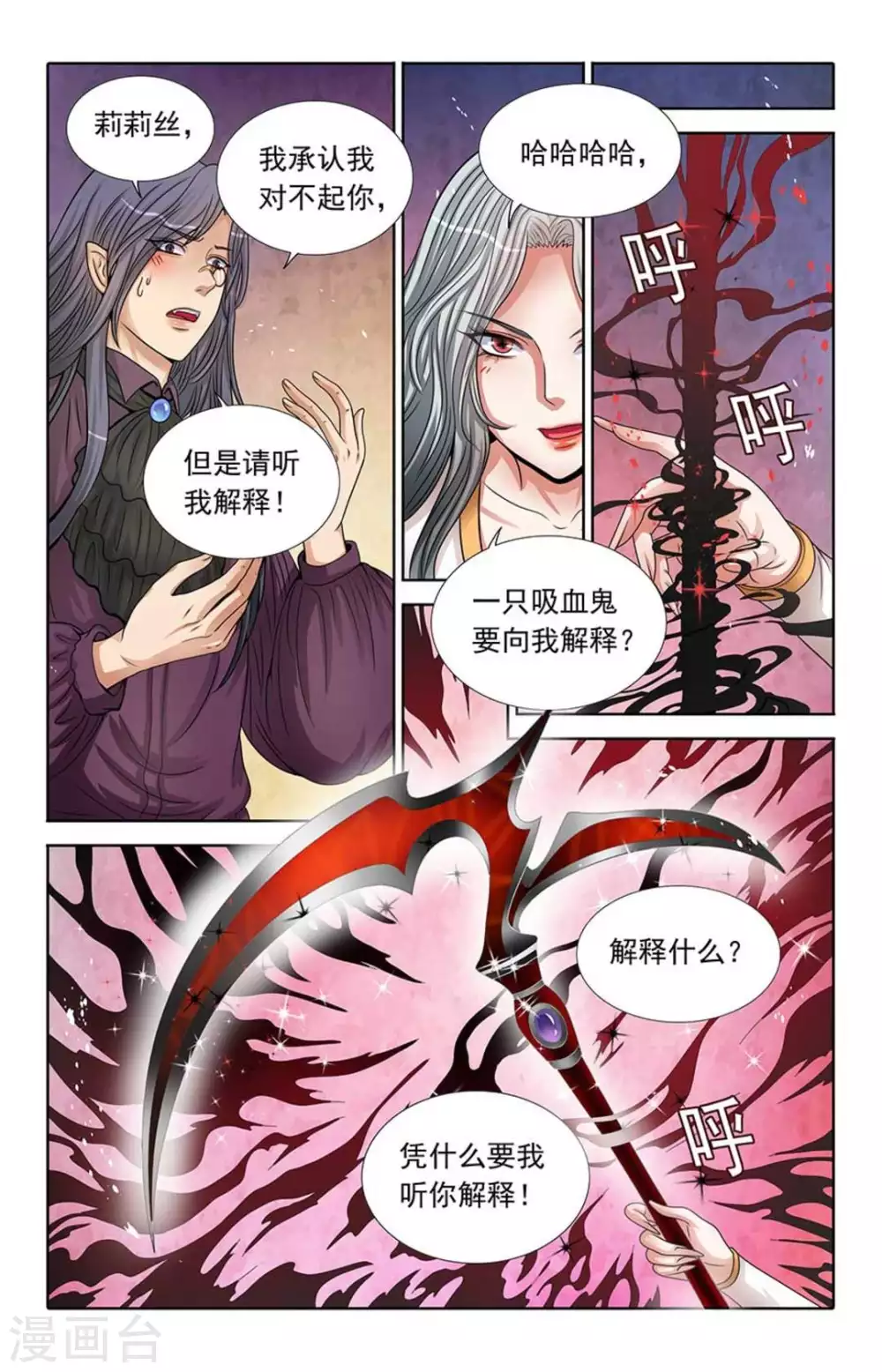 第65话 第8页