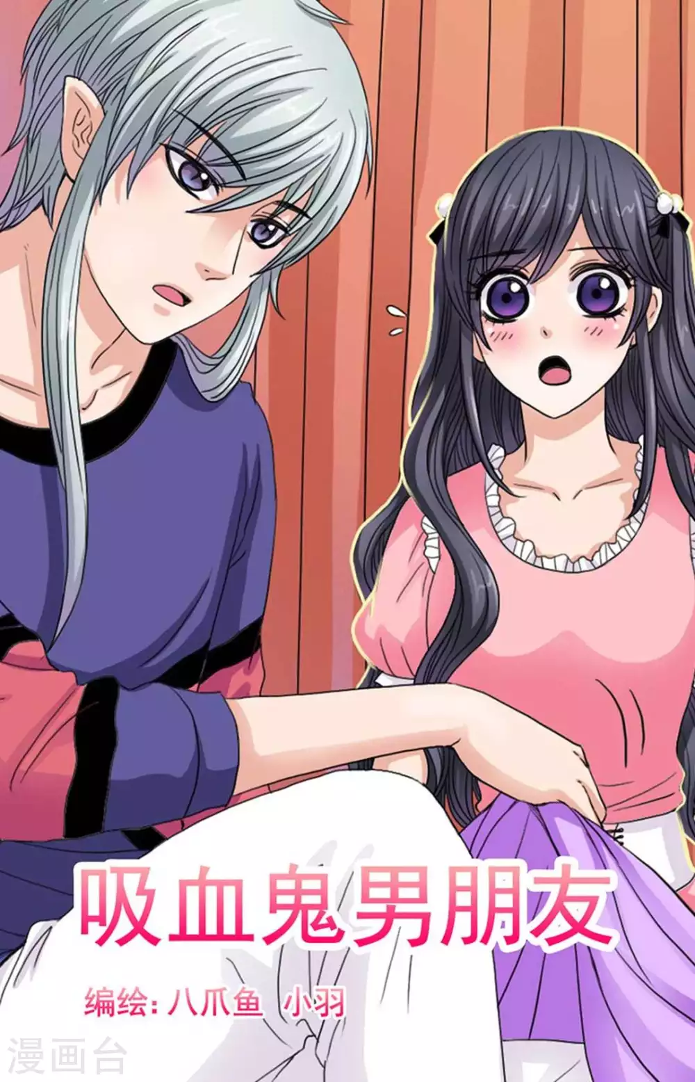 第66话 第1页