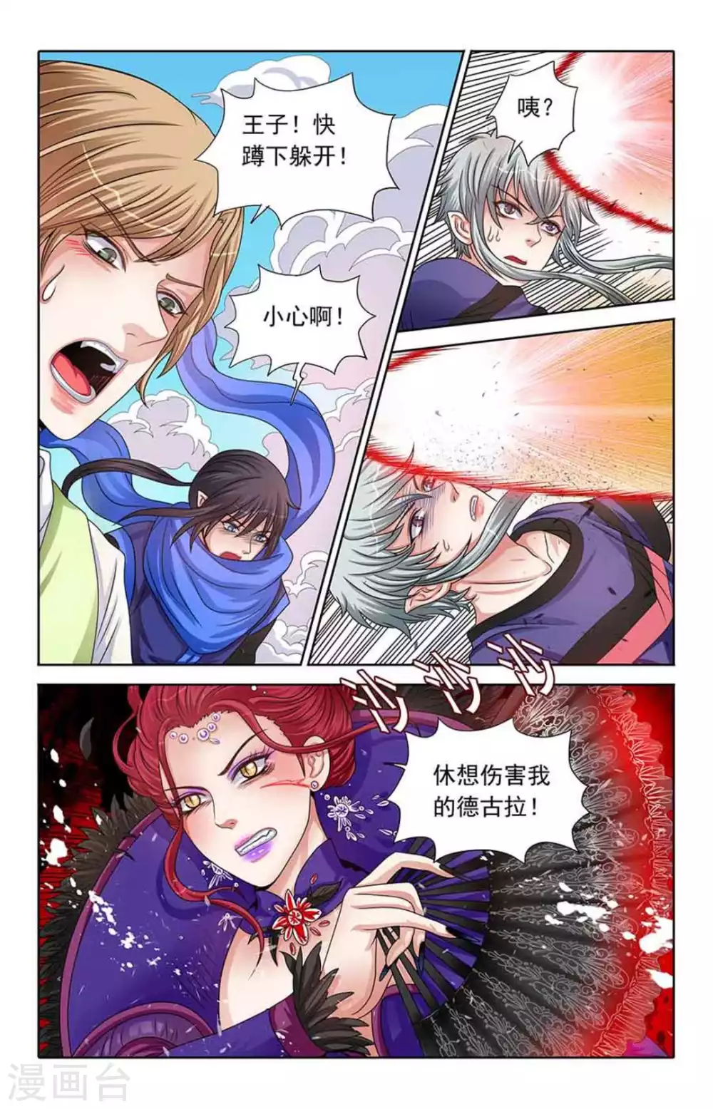 第66话 第3页