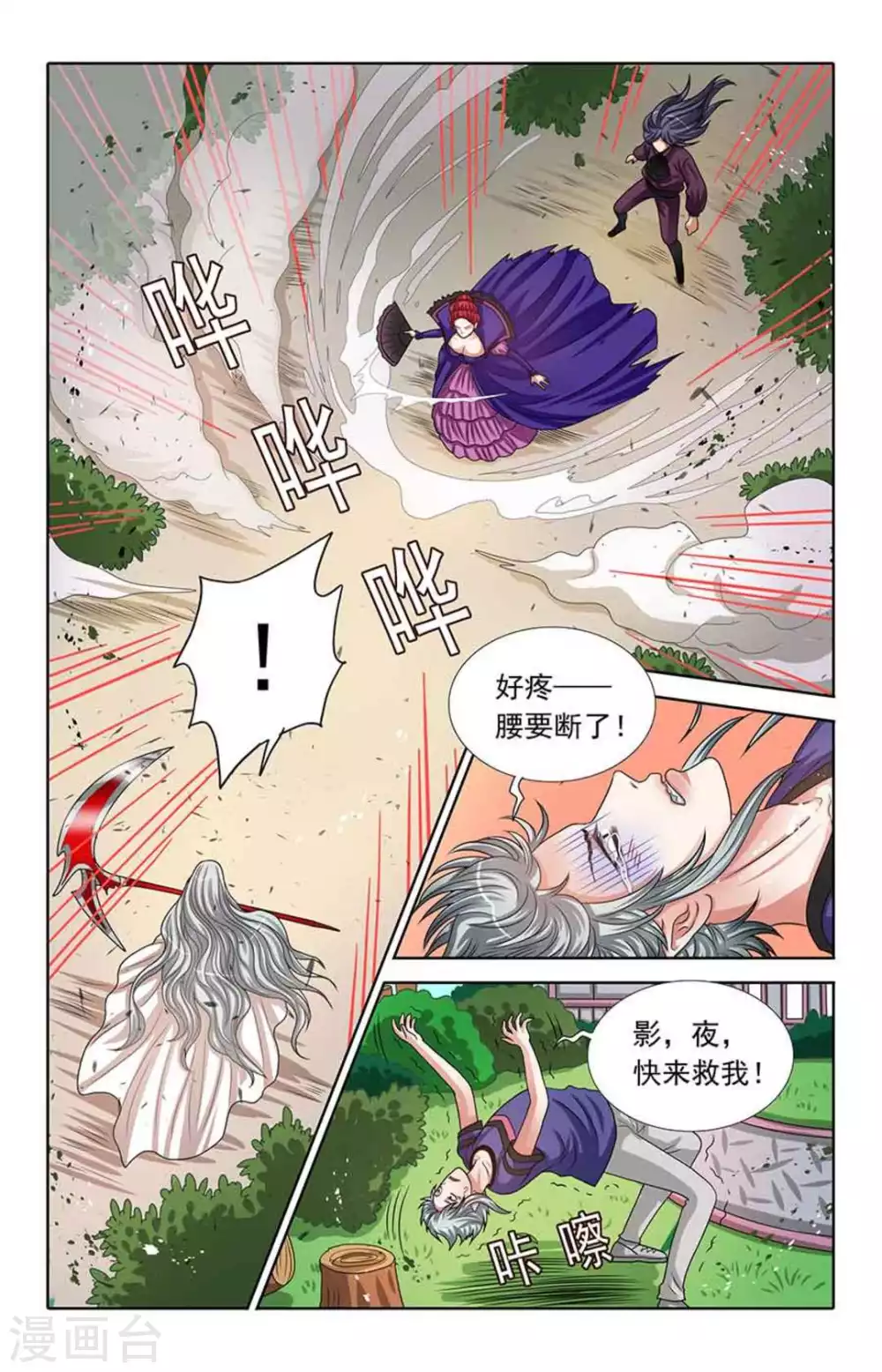 第66话 第4页