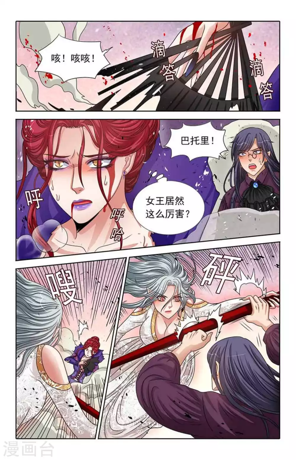 第66话 第5页