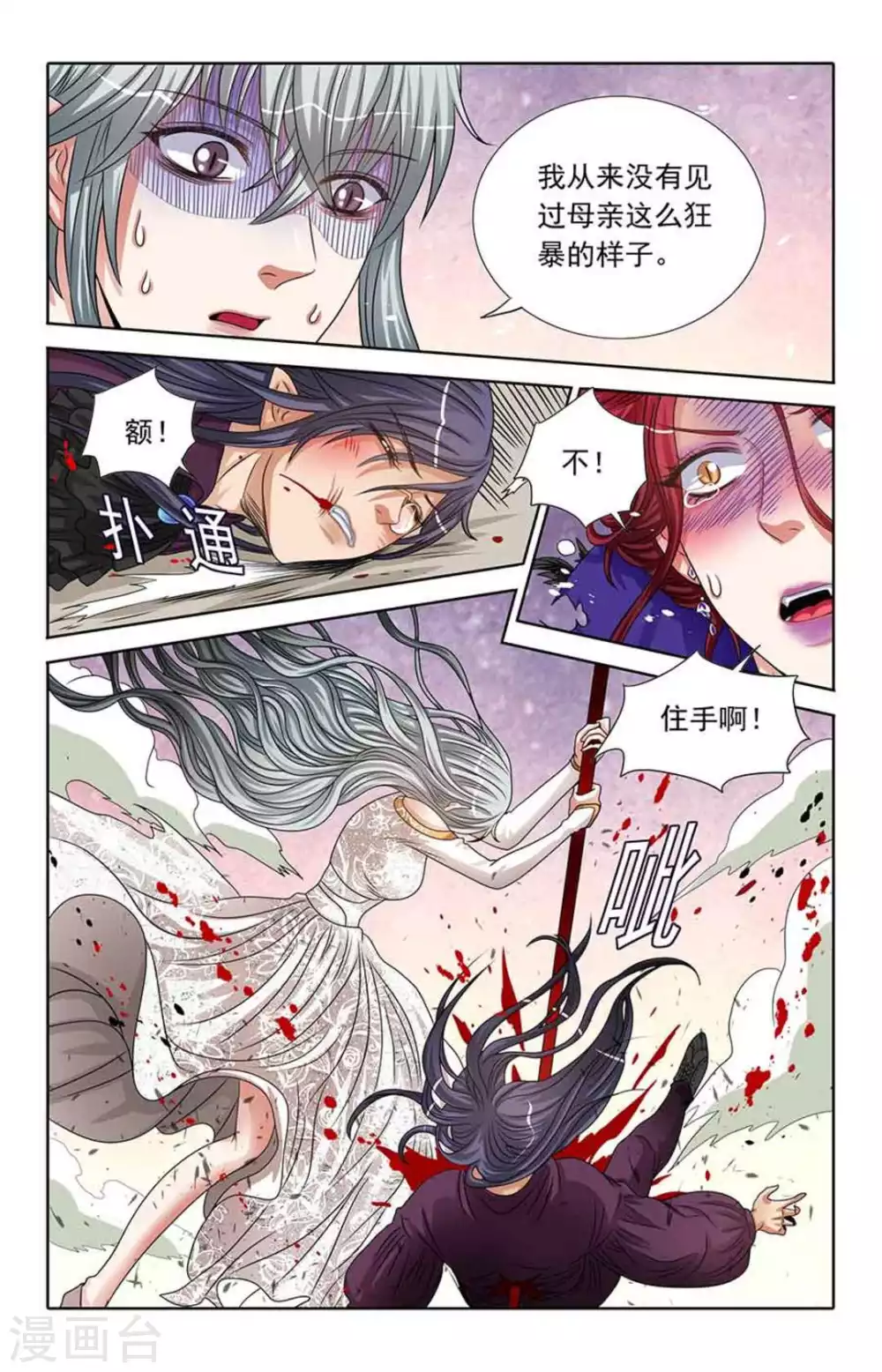 第66话 第7页