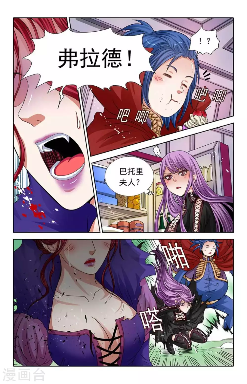 第66话 第8页