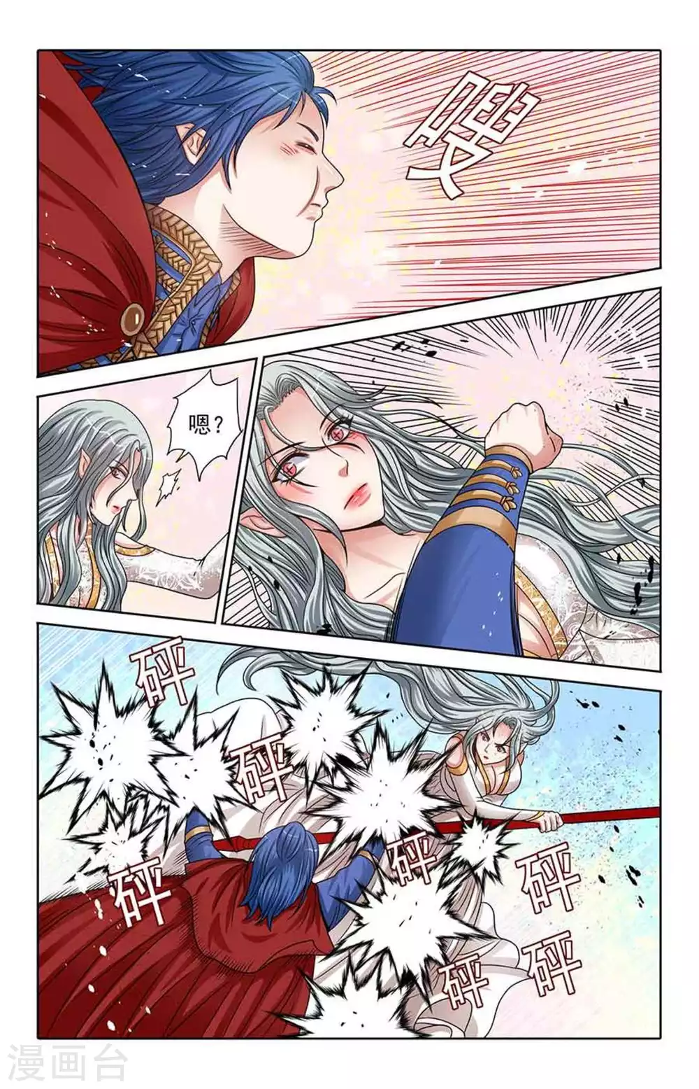第66话 第9页