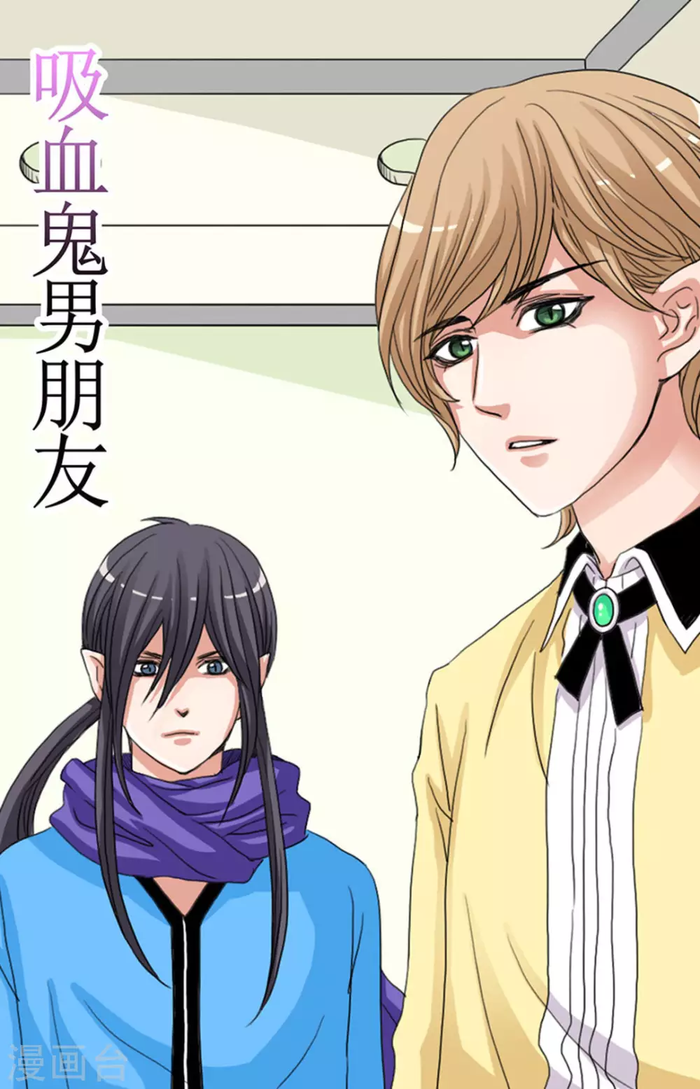 第67话 第1页