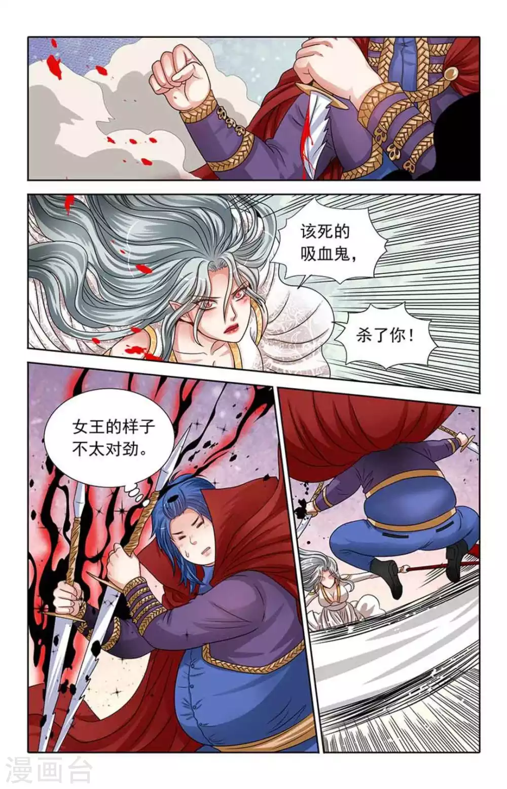 第67话 第3页