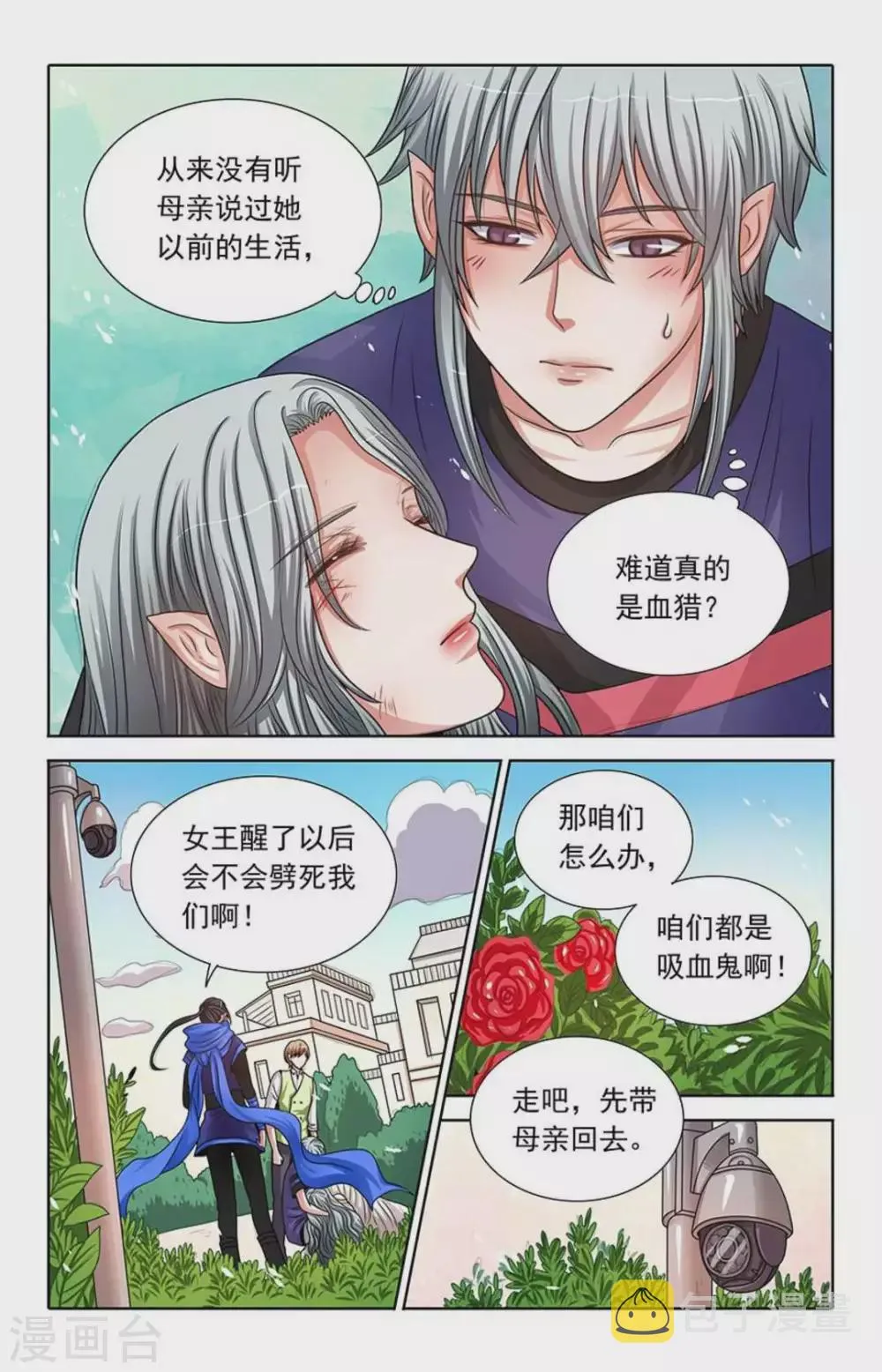 第68话 第4页