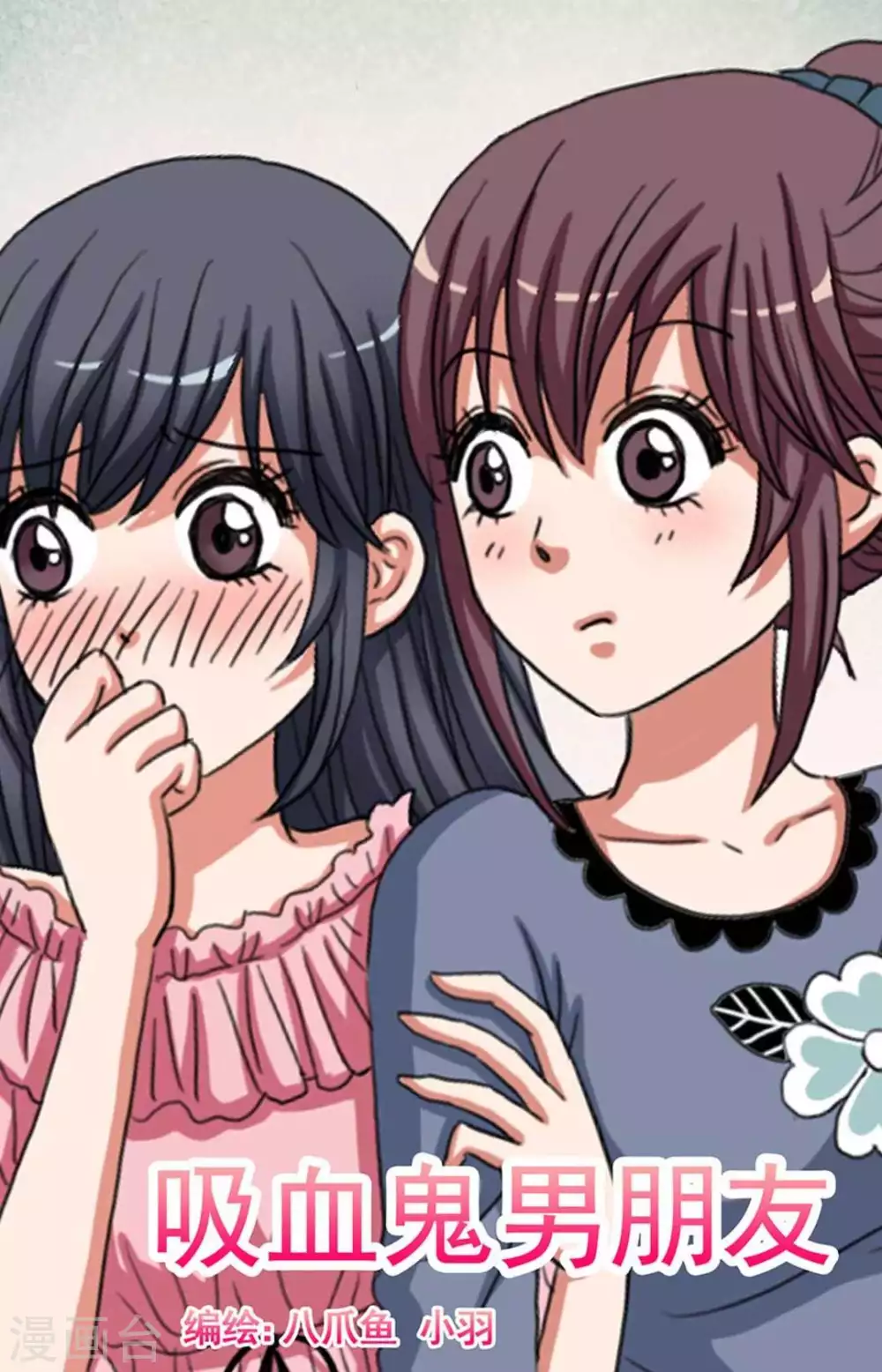 第69话 第1页