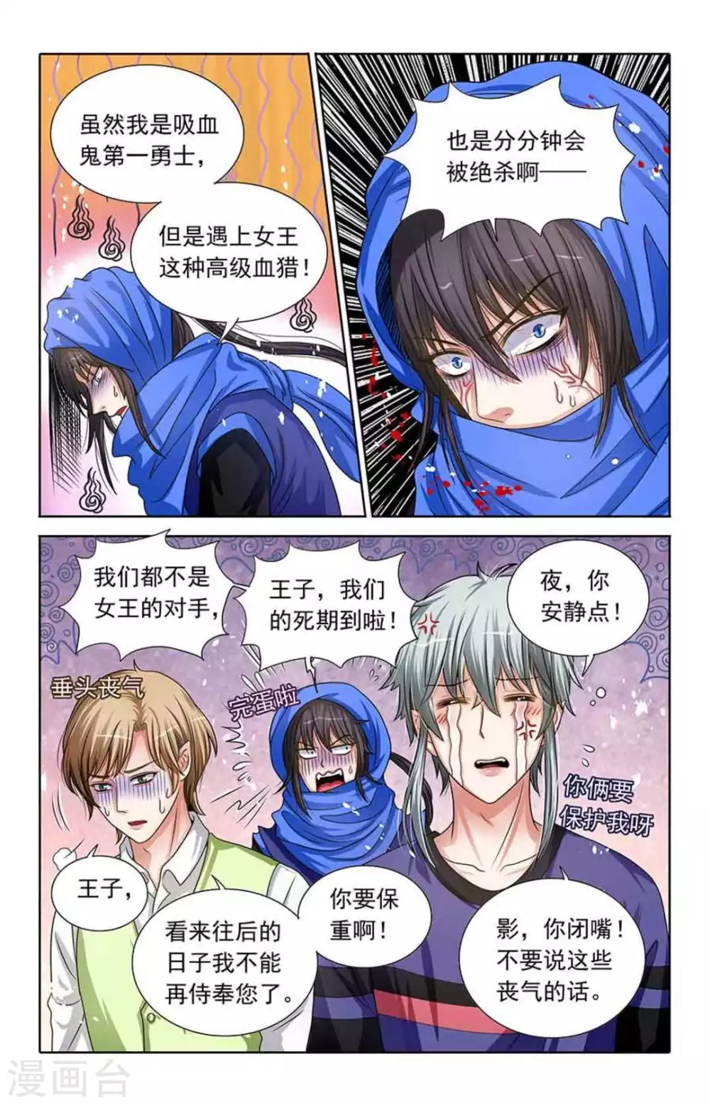 第69话 第2页