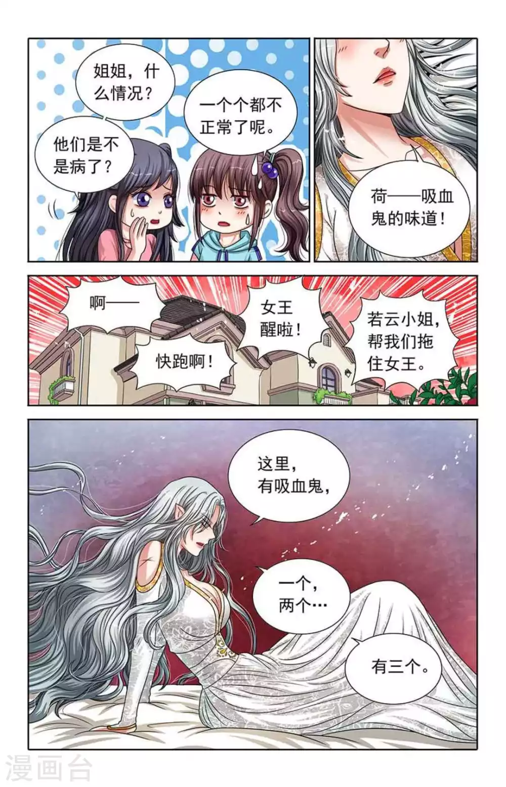 第69话 第3页