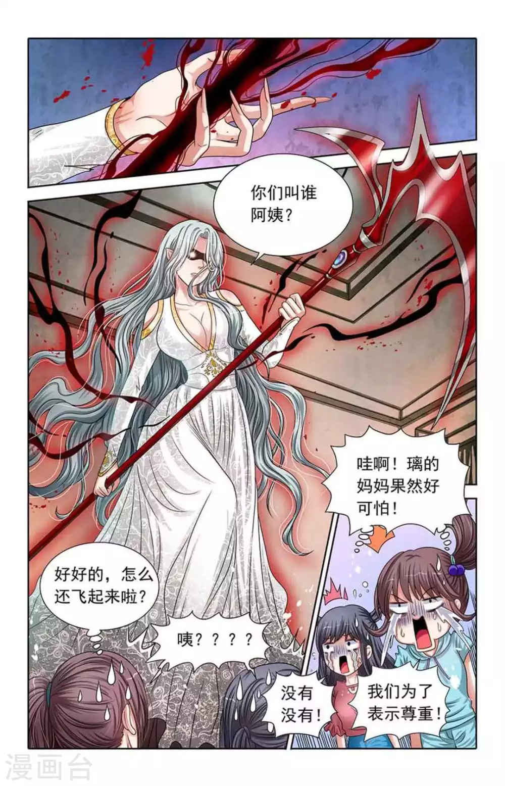 第69话 第5页