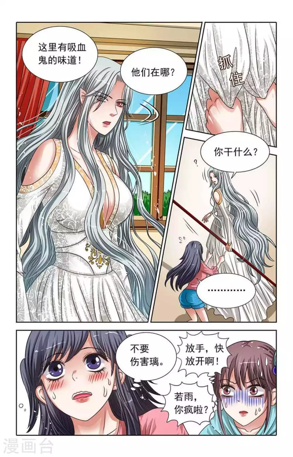 第69话 第7页