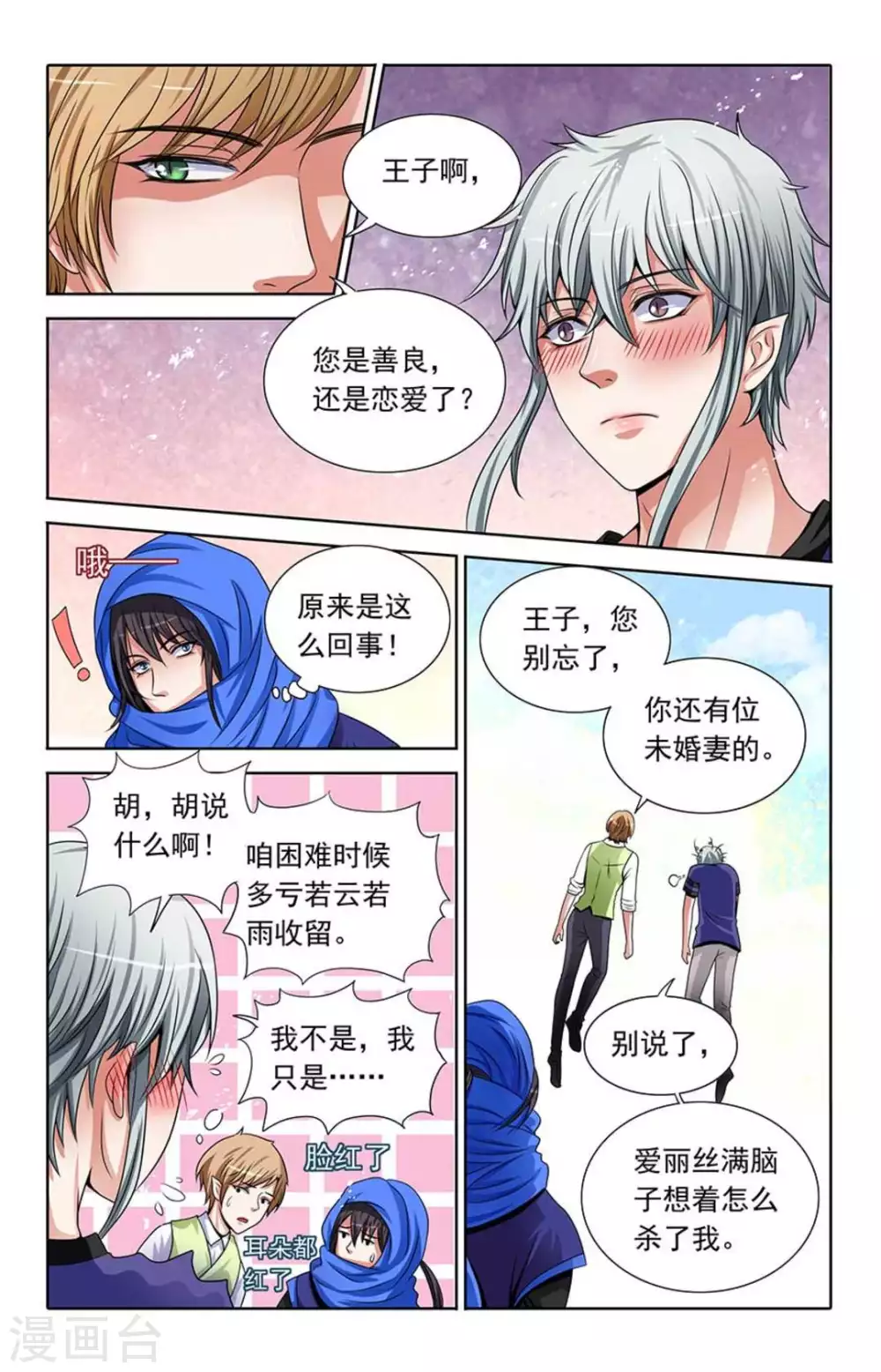 第70话 第4页