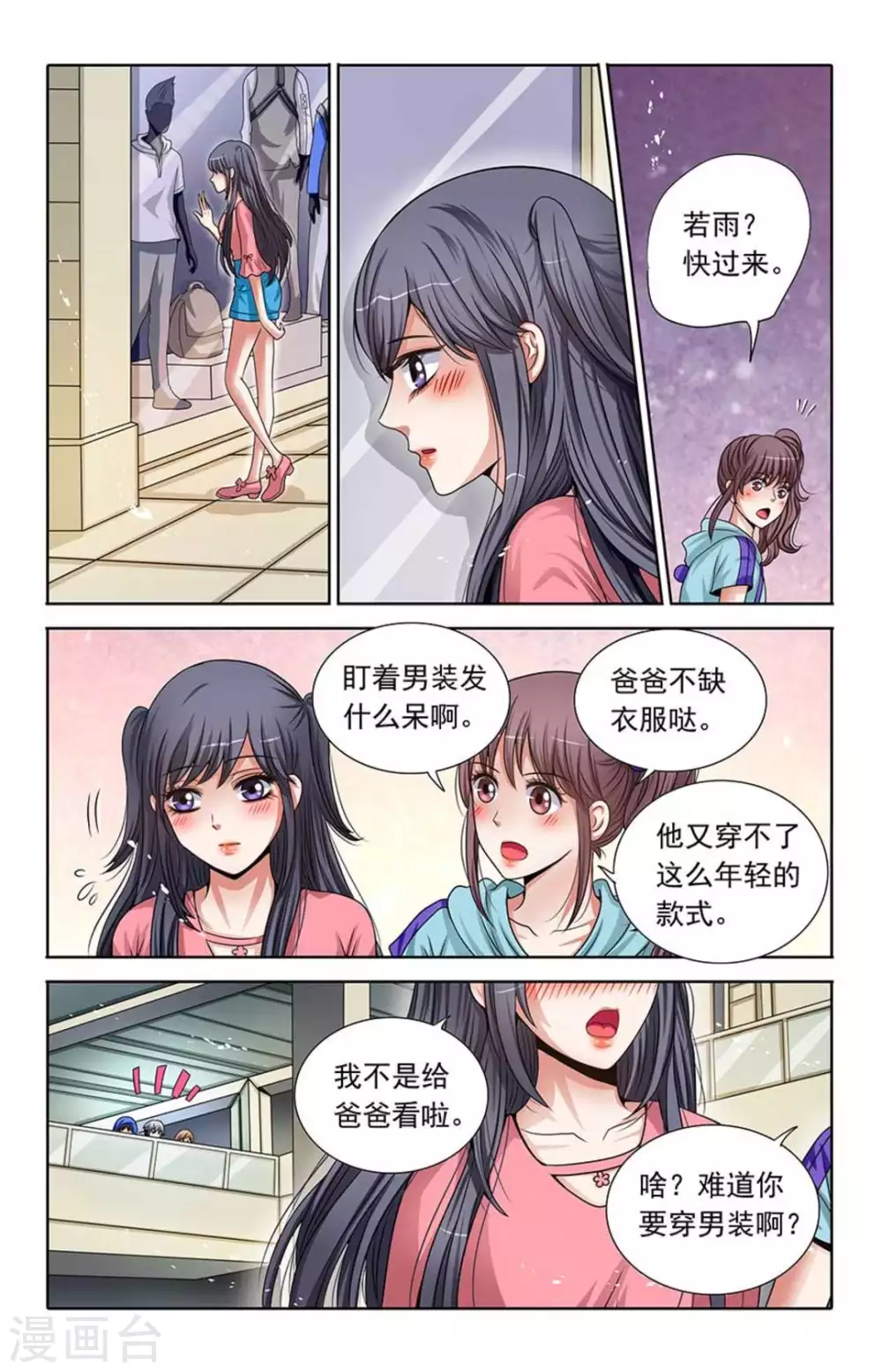 第70话 第7页