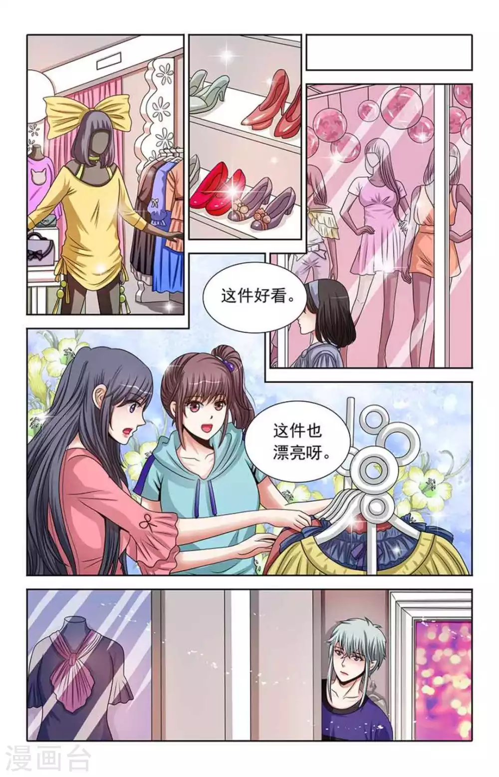 第71话 第2页