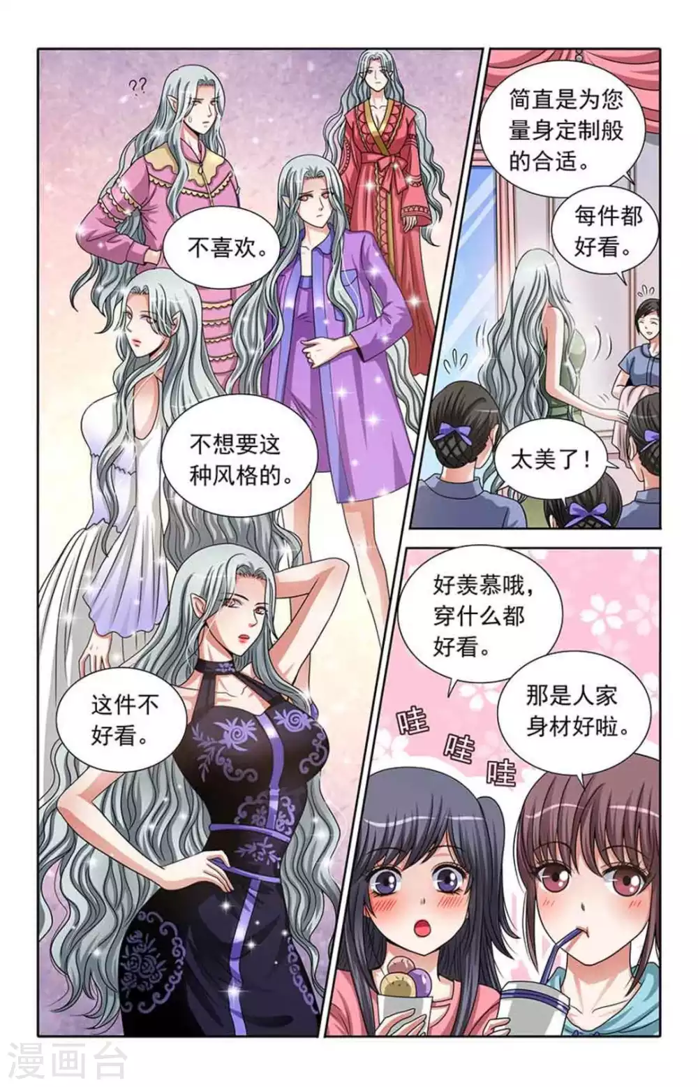 第71话 第4页