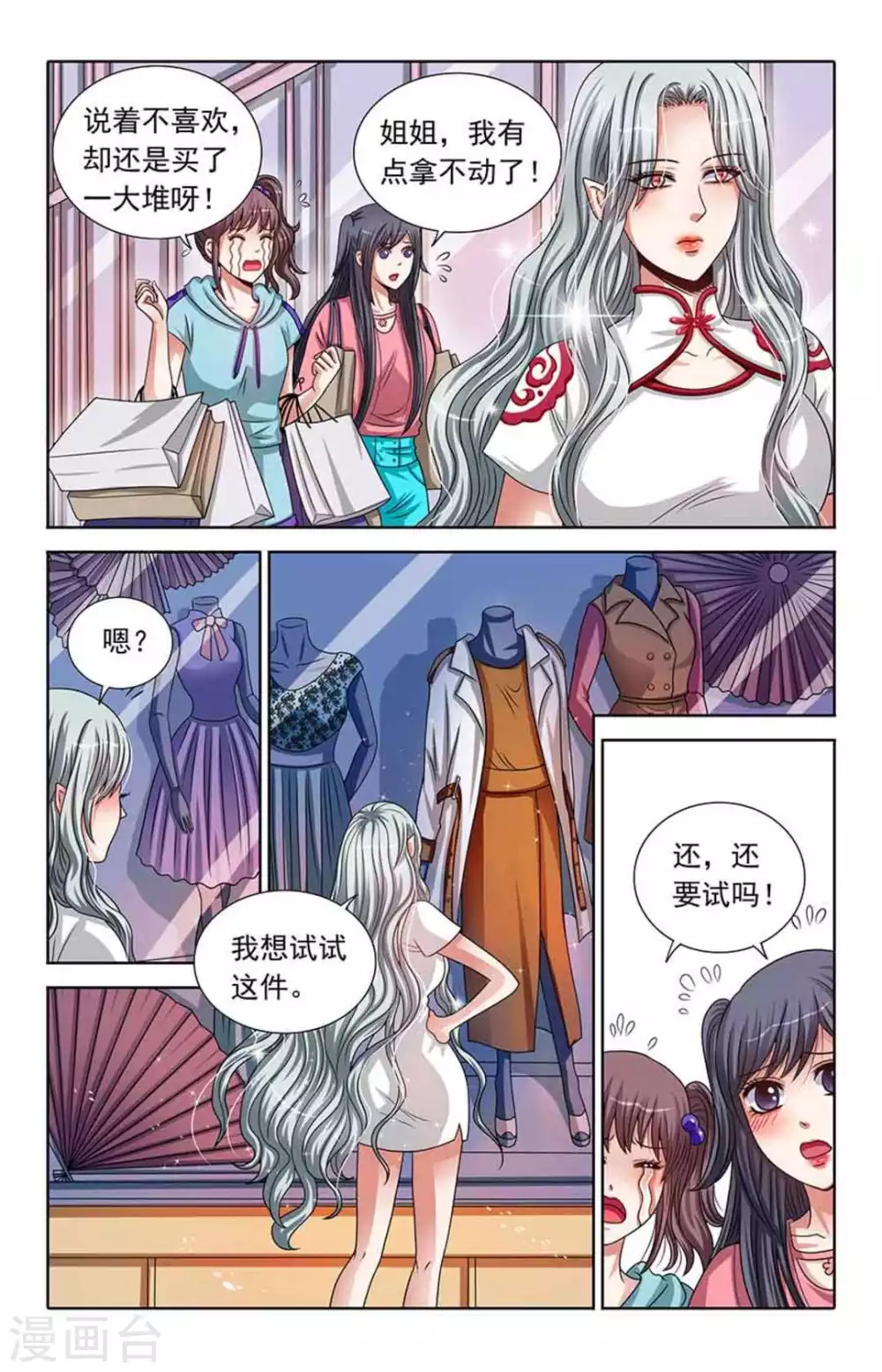 第71话 第5页