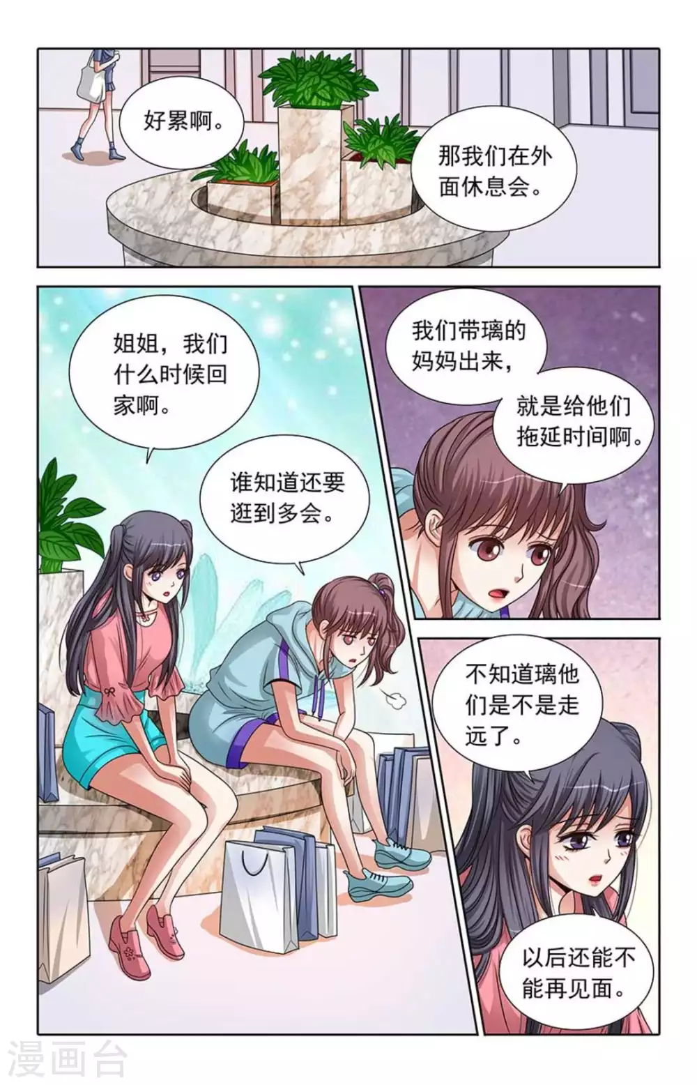第71话 第6页