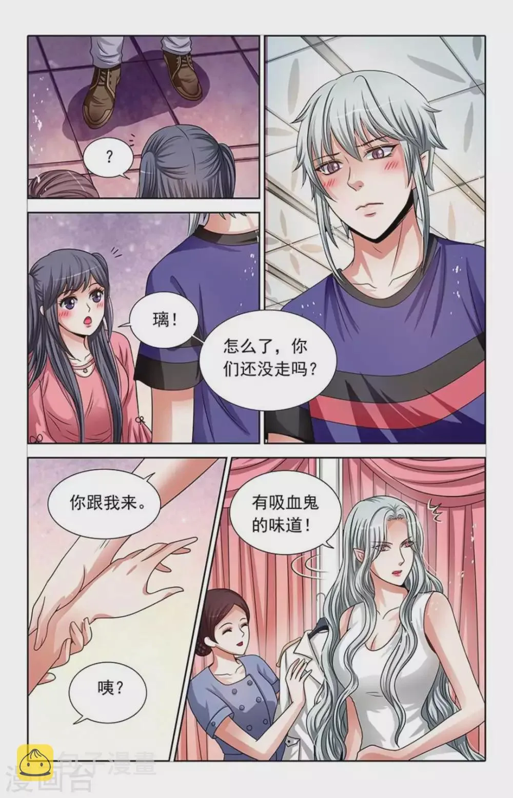 第71话 第7页