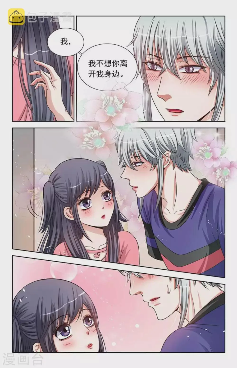 第72话 第2页