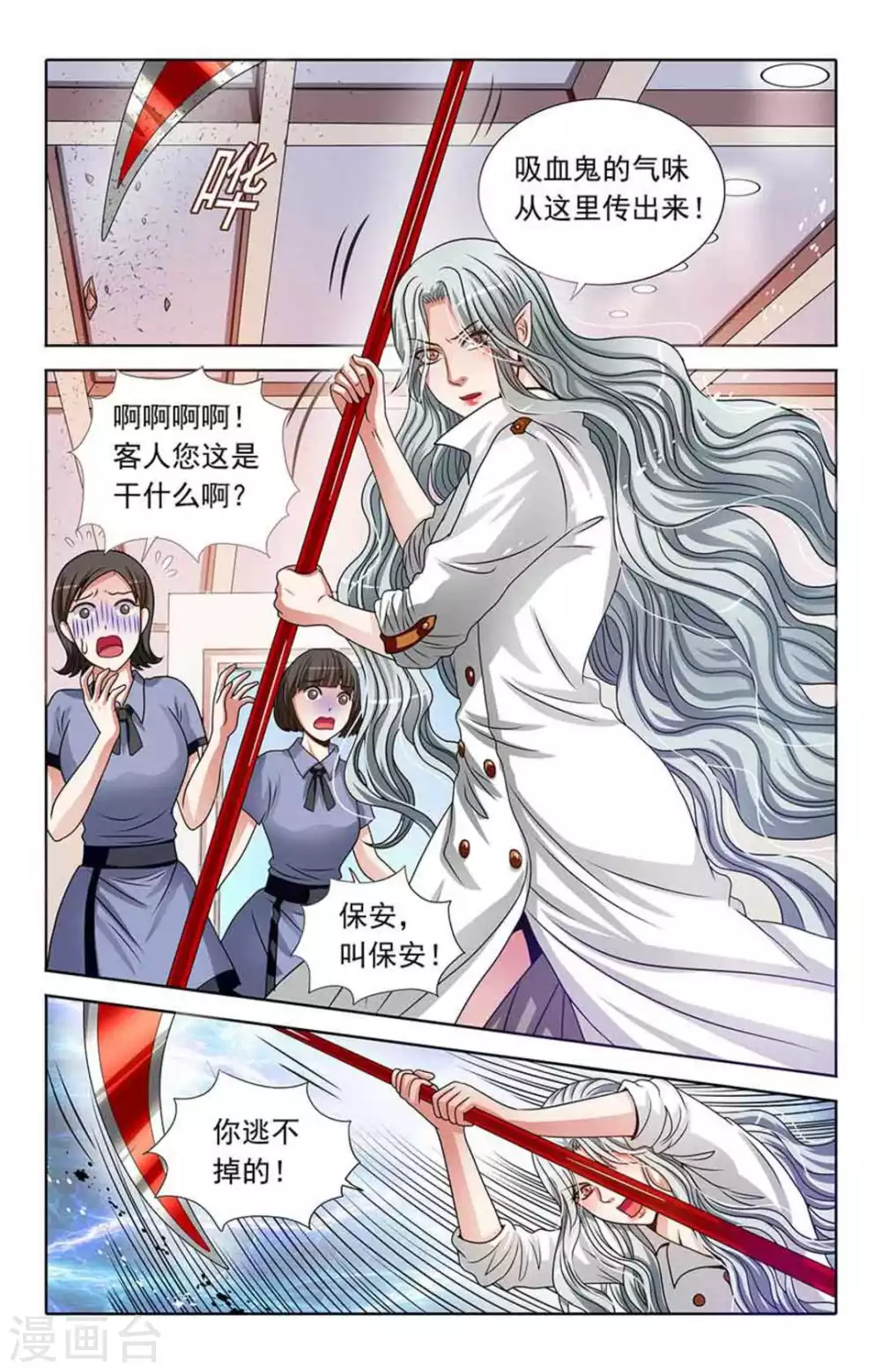 第72话 第4页