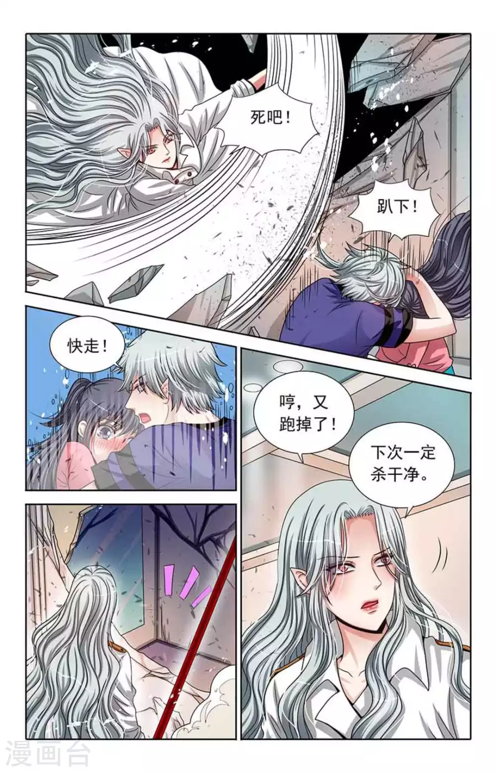 第72话 第5页
