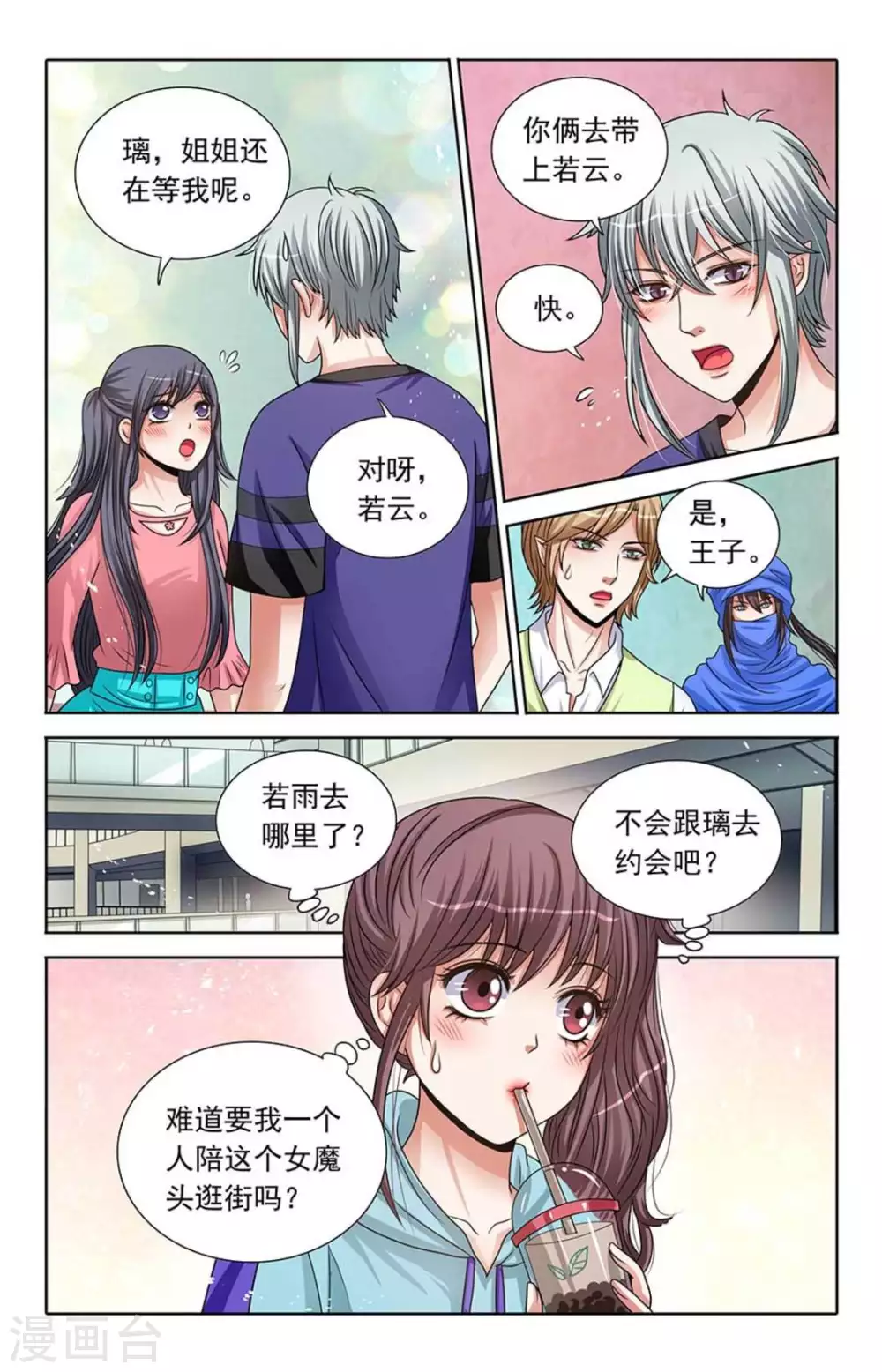 第72话 第7页