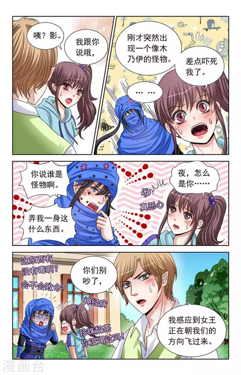 第72话 第9页