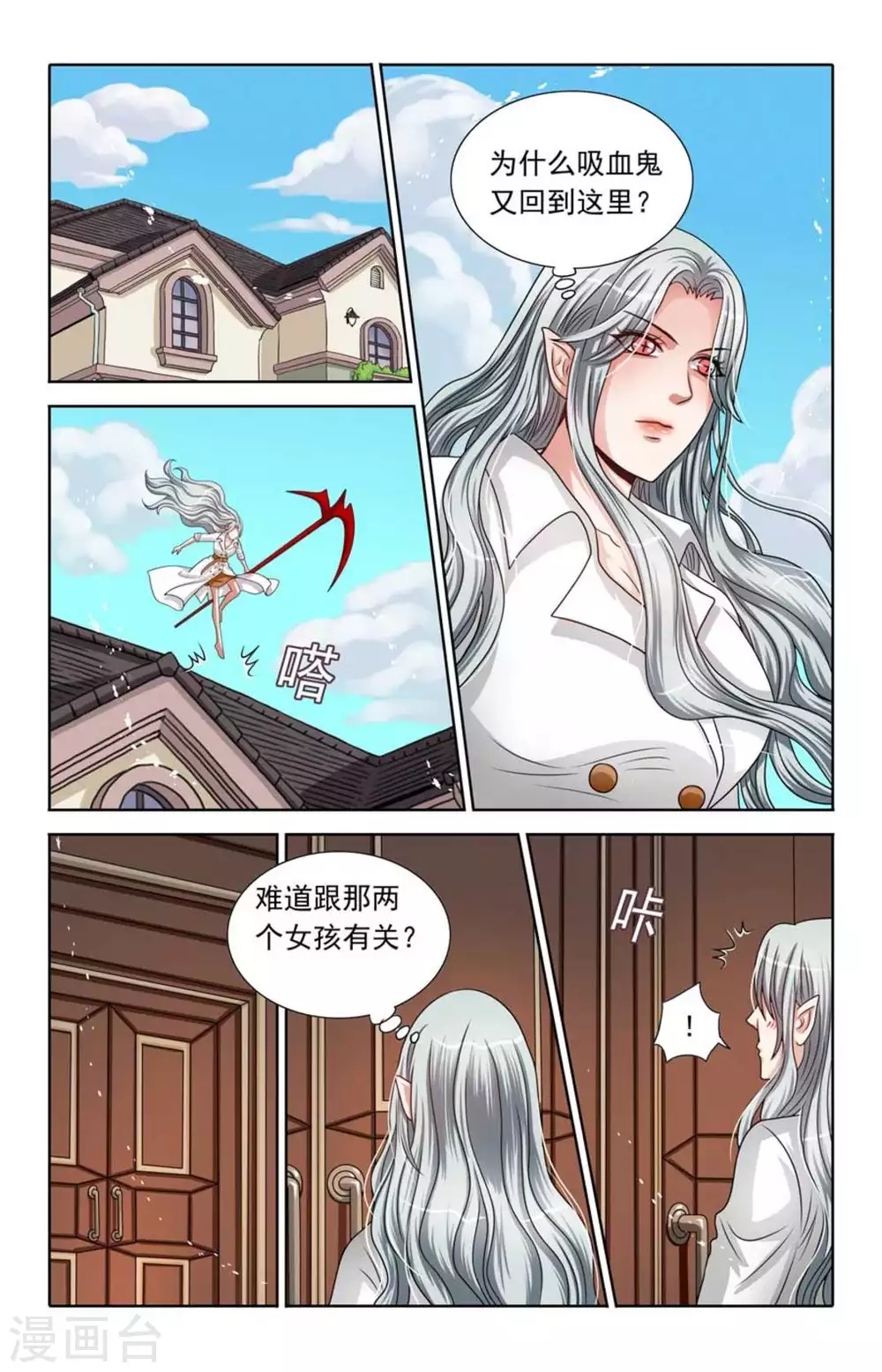 第73话 第2页