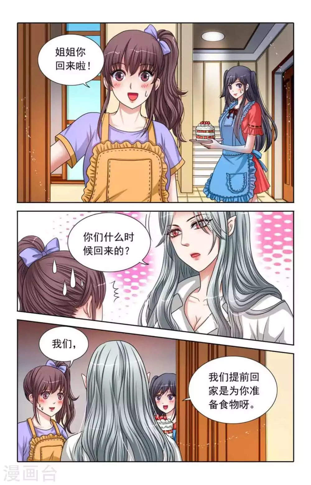 第73话 第3页