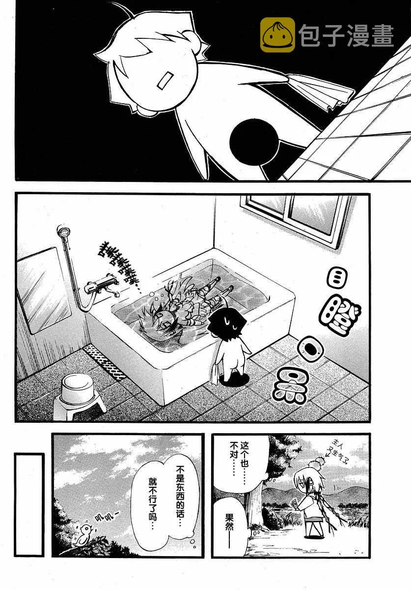番外02 第6页