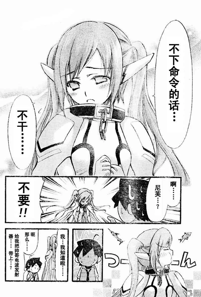 第16话 第29页