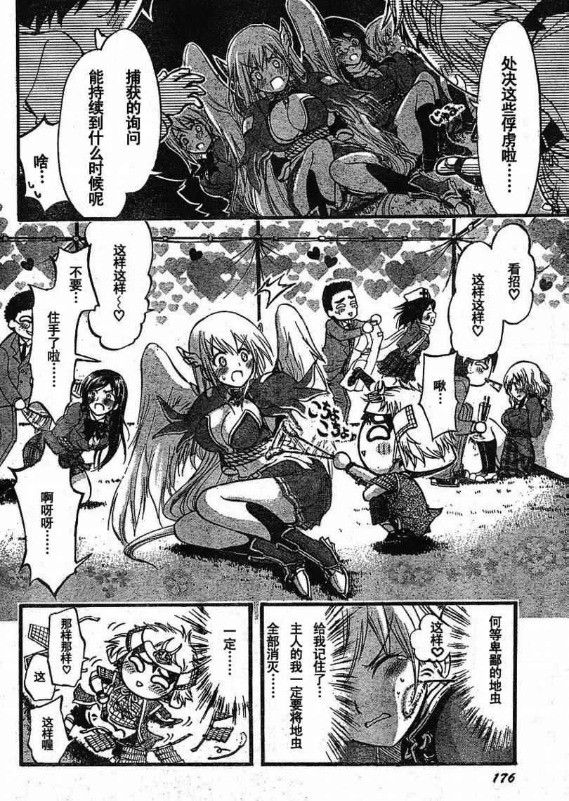 第23话 第21页
