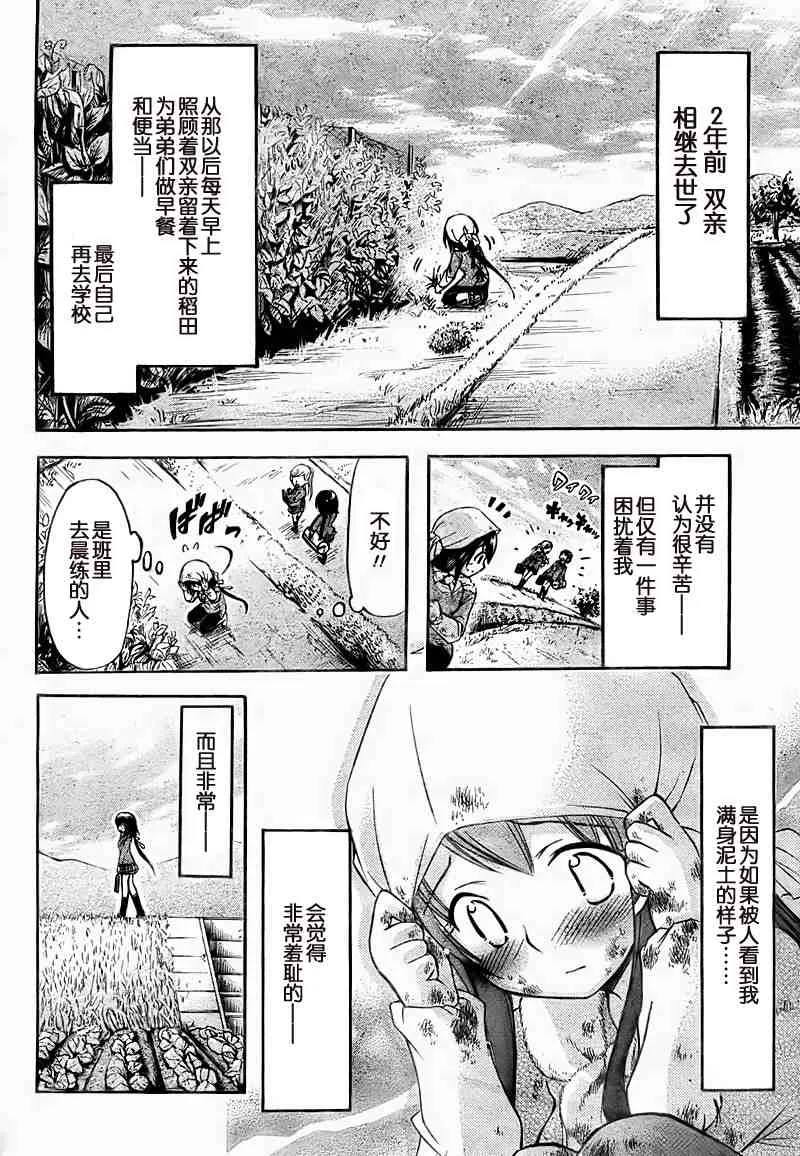 第37话 第1页