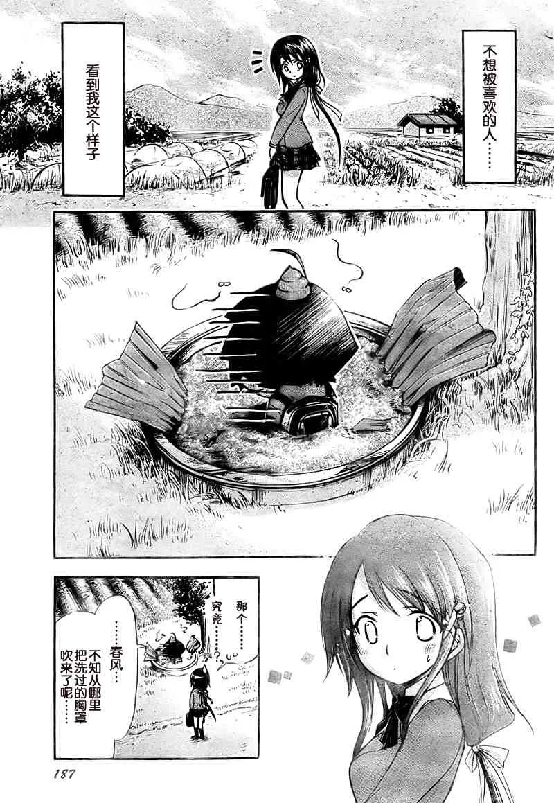 第37话 第2页