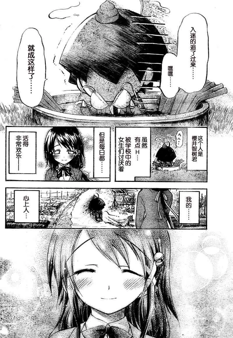第37话 第3页