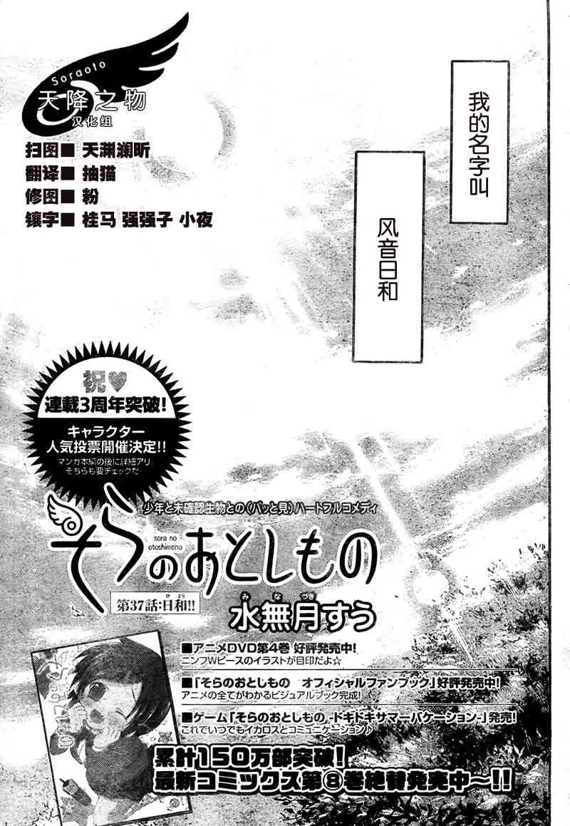 第37话 第4页