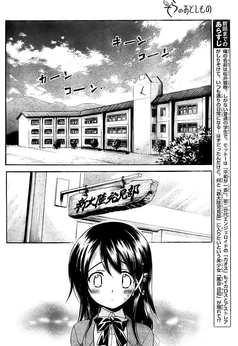 第37话 第5页