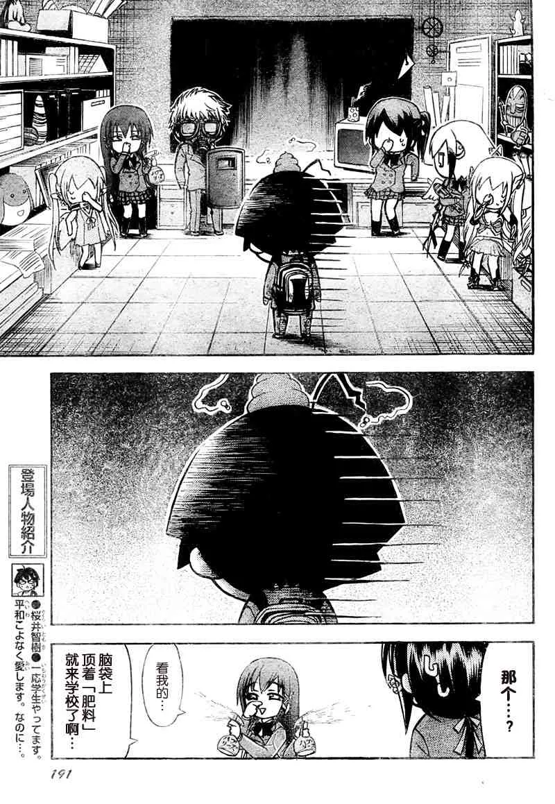 第37话 第6页