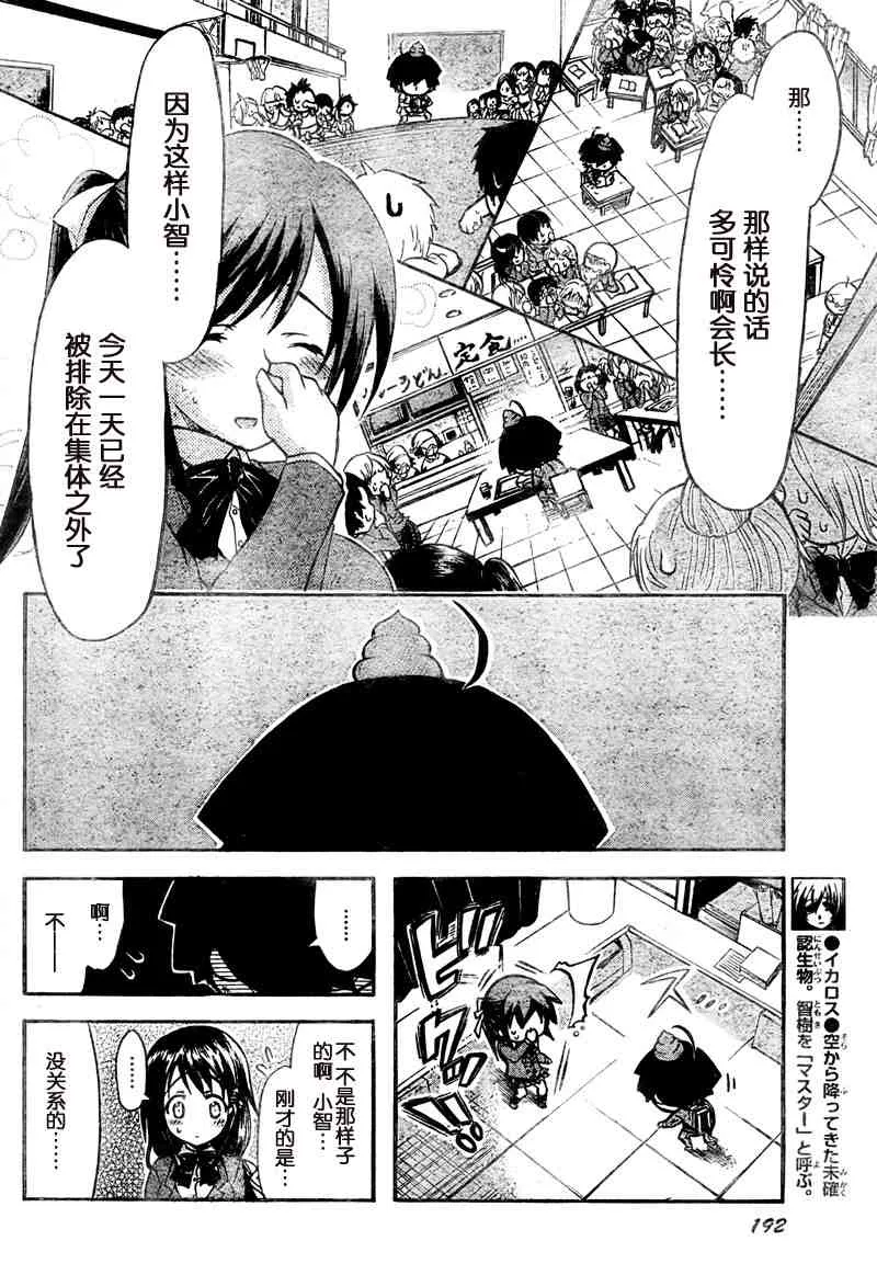 第37话 第7页