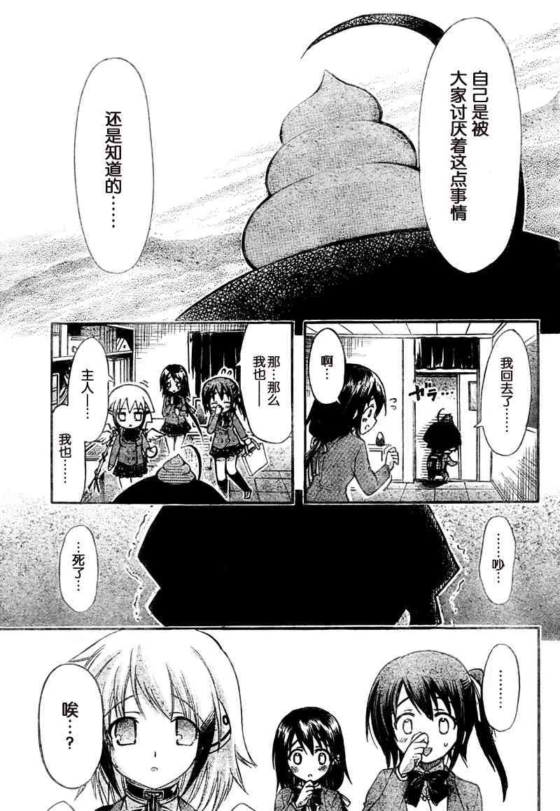 第37话 第8页