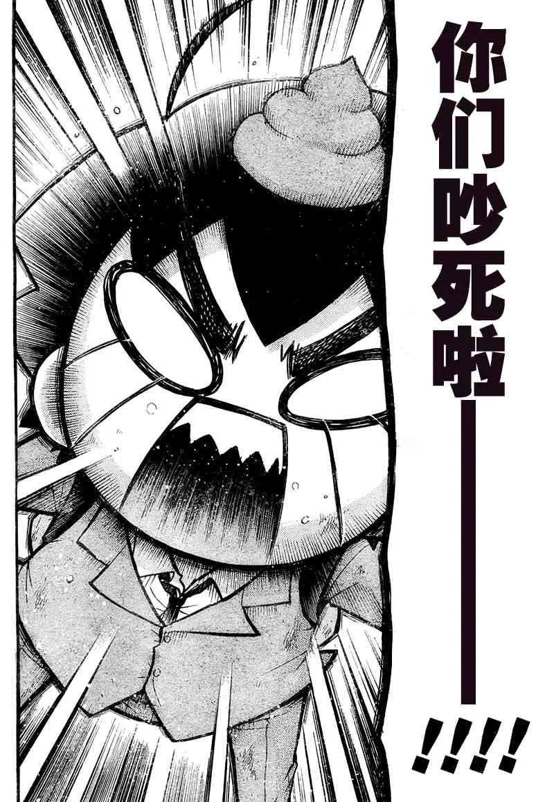 第37话 第9页