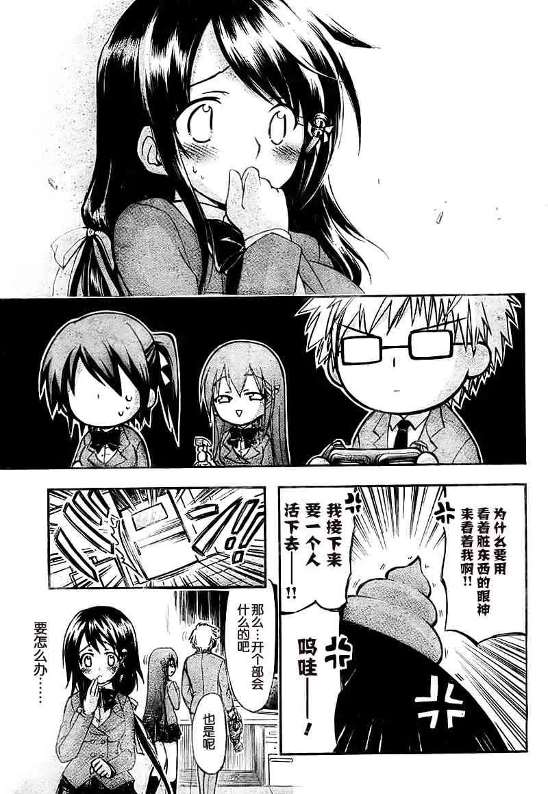 第37话 第10页