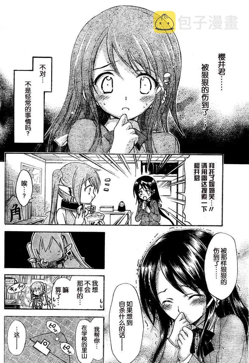 第37话 第11页