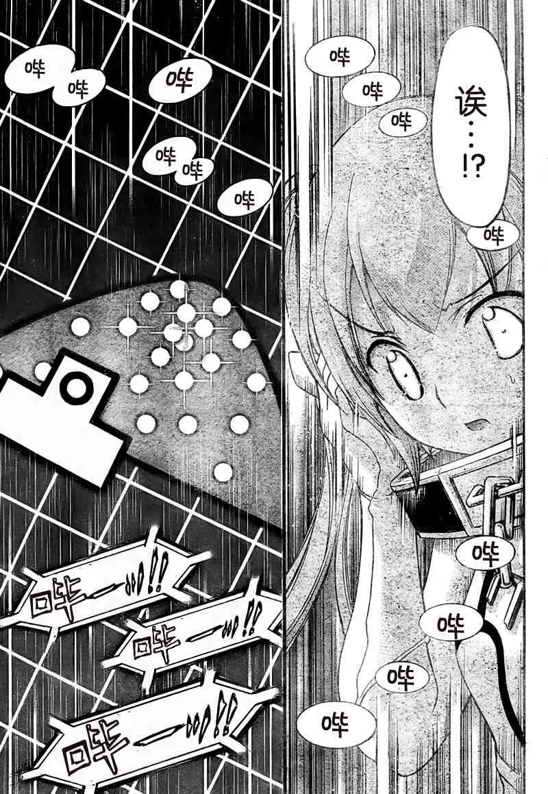 第37话 第12页