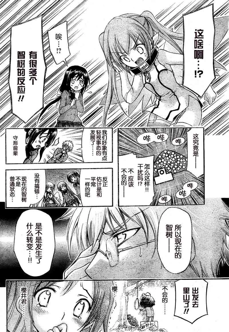 第37话 第13页
