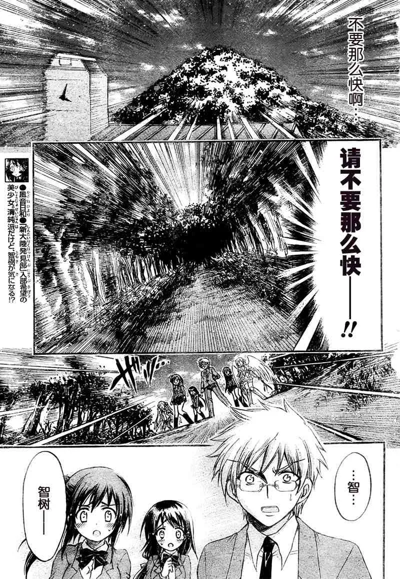 第37话 第14页