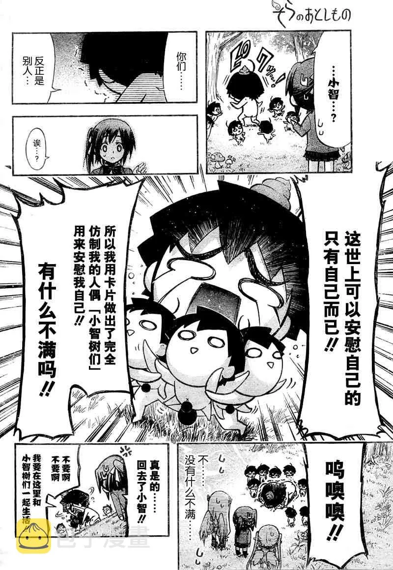 第37话 第16页