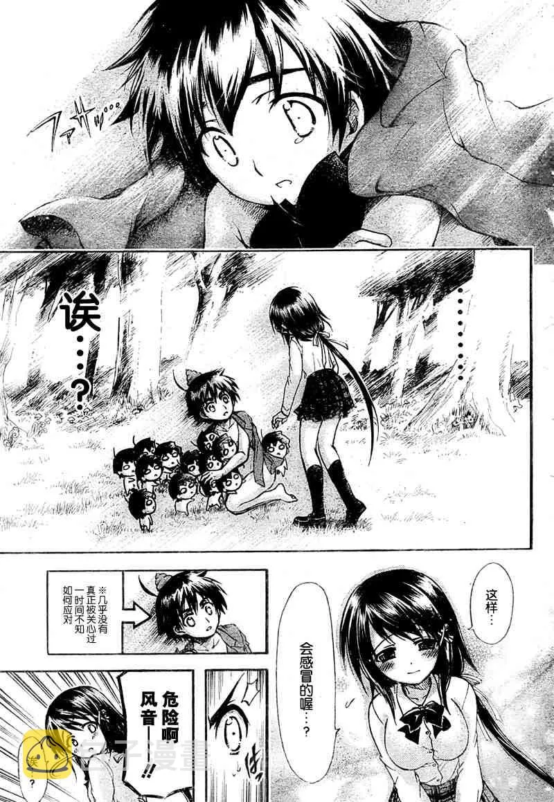 第37话 第17页